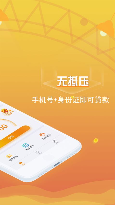 吉祥百卡手机版下载安装最新版