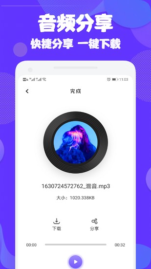 adobeaudition音频剪辑手机  v1.2图1