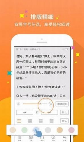 御书宅自由小说阅读  v1.0图1