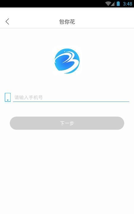 包你花最新版