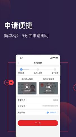 急钱贷app下载苹果