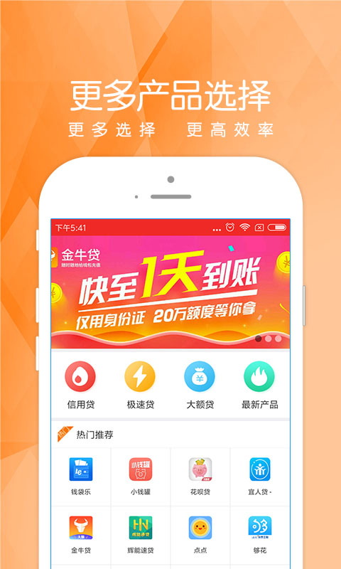 青萝快借最新版