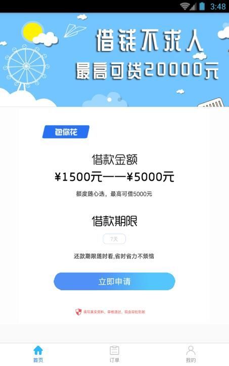 包你花最新版  v1.0图2