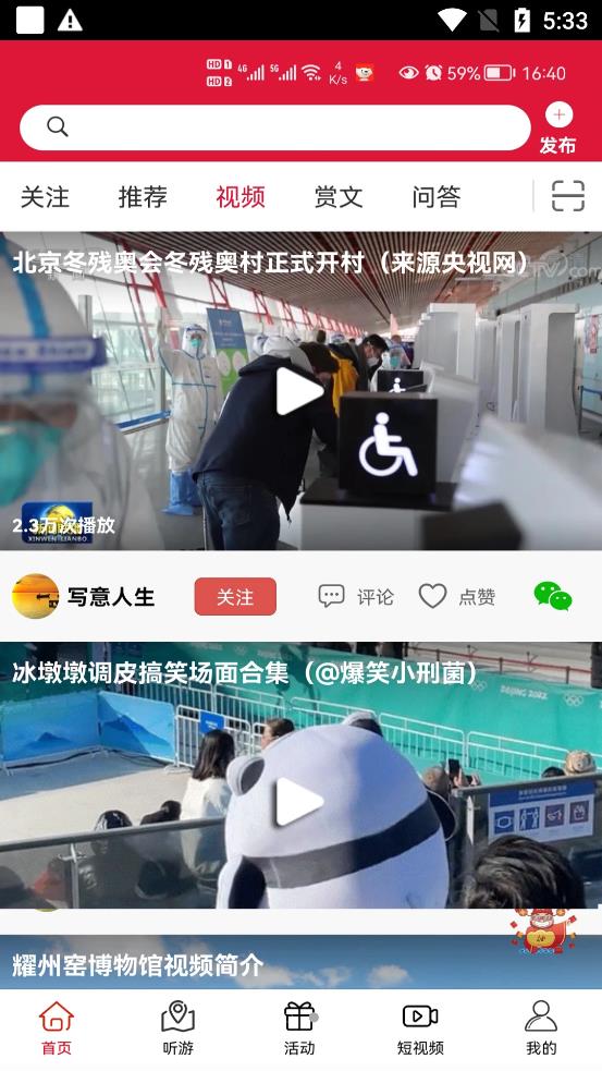 云赏文化安卓版下载官网安装  v2.1.4图2