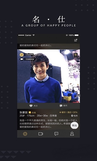 玫瑰约会最新版下载安装苹果版手机