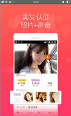 火玫瑰直播手机版下载安装最新版  v1.6.31图1