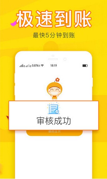 游米借手机版