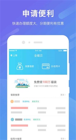 全能贝2024  v1.0图3
