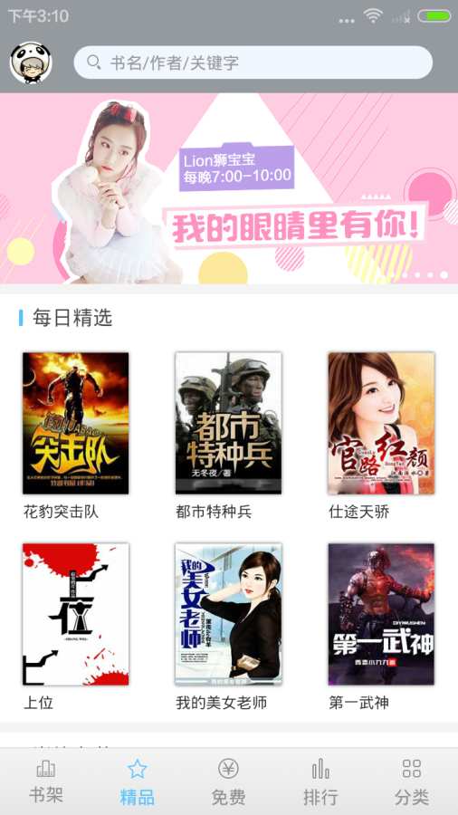 趣探小说手机版在线阅读  v2.5图1