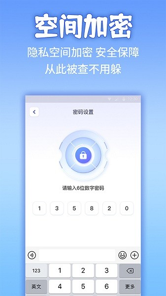 应用隐藏计算机app下载免费  v1.1.2图1