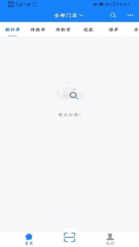 聚配骑  v2.2.12.1图3