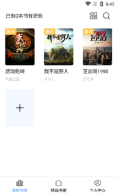 奇墨小说下载  v1.0.5图3