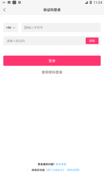 唯爱交友手机版