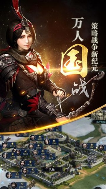 三国群英传3下载手机版  v1.9.9图2