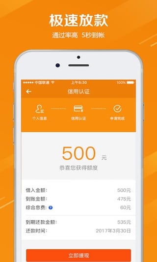 微速贷款  v1.0图3