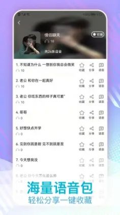 手机视频变声器软件  v1.0.1图2
