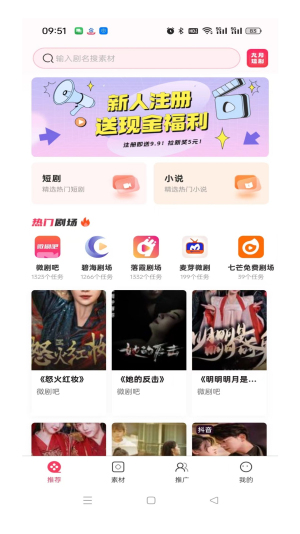 九月短剧app  v1.0.1图2