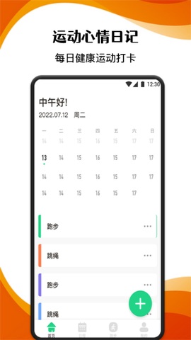 柿子小本安卓版