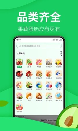 朴朴  v3.4.3图1