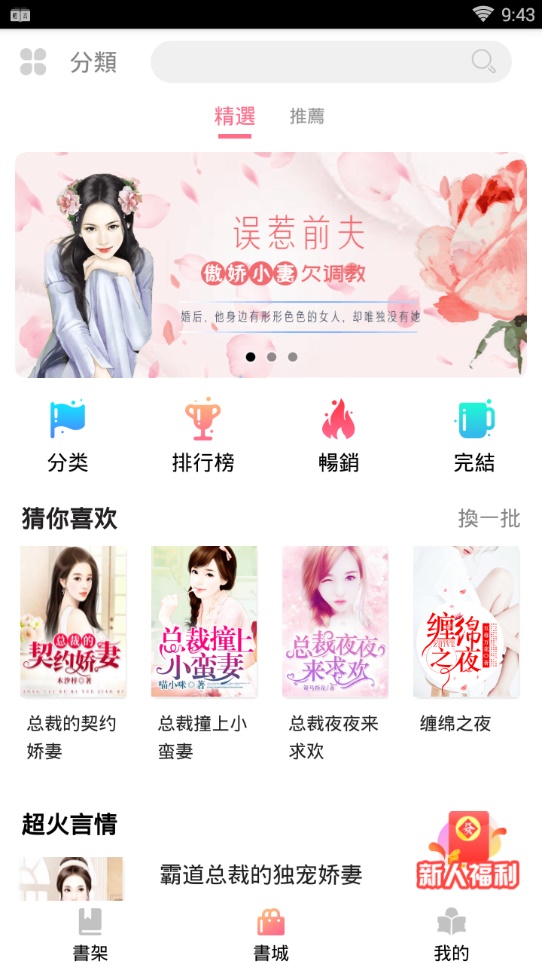 轻言小说最新版免费阅读全文
