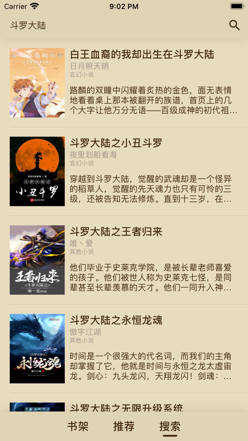 笔趣悦读安卓版下载安装免费官网  v1.0图1