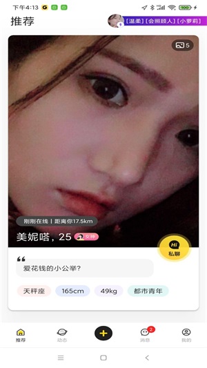 Gou安卓版  v1.2.3图2