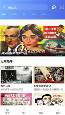 追风视频无广告2024  v1.9.6图1
