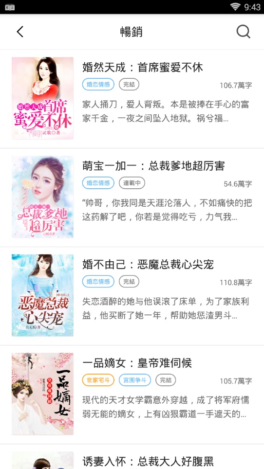 轻言小说最新版免费阅读全文  v1.0.22图3