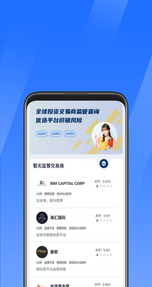 优选汇app