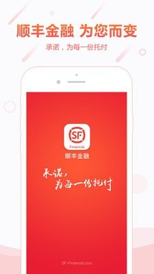 顺手付app下载官网苹果手机  v1.0图2