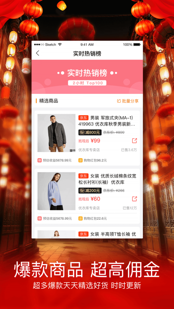 嗖嗖身边  v4.3.01图2