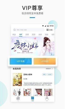 墨香阁小说官网版下载安装免费  v1.0.8图1