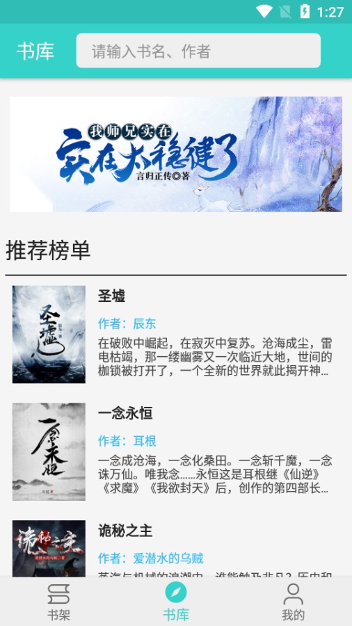 飞鸟阅读手表版app  v1.0图2