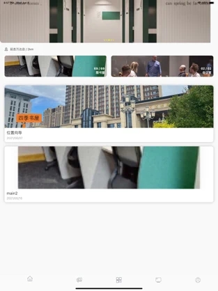 四季书屋小说在线阅读免费无弹窗