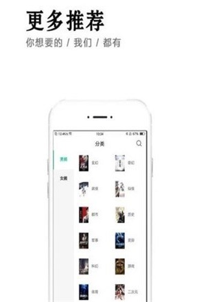 小说快捕阅读器下载安装最新版免费  v6.1.7图2