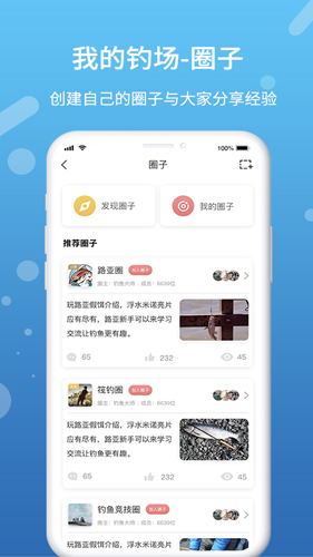 我的钓场  v2.4.12图3