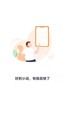 南字小说app下载免费安装最新版本苹果版  v1.0.3图1