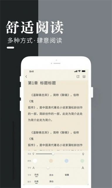 闲看小说最新版本下载安装苹果11.1.10.2  v1.0图1