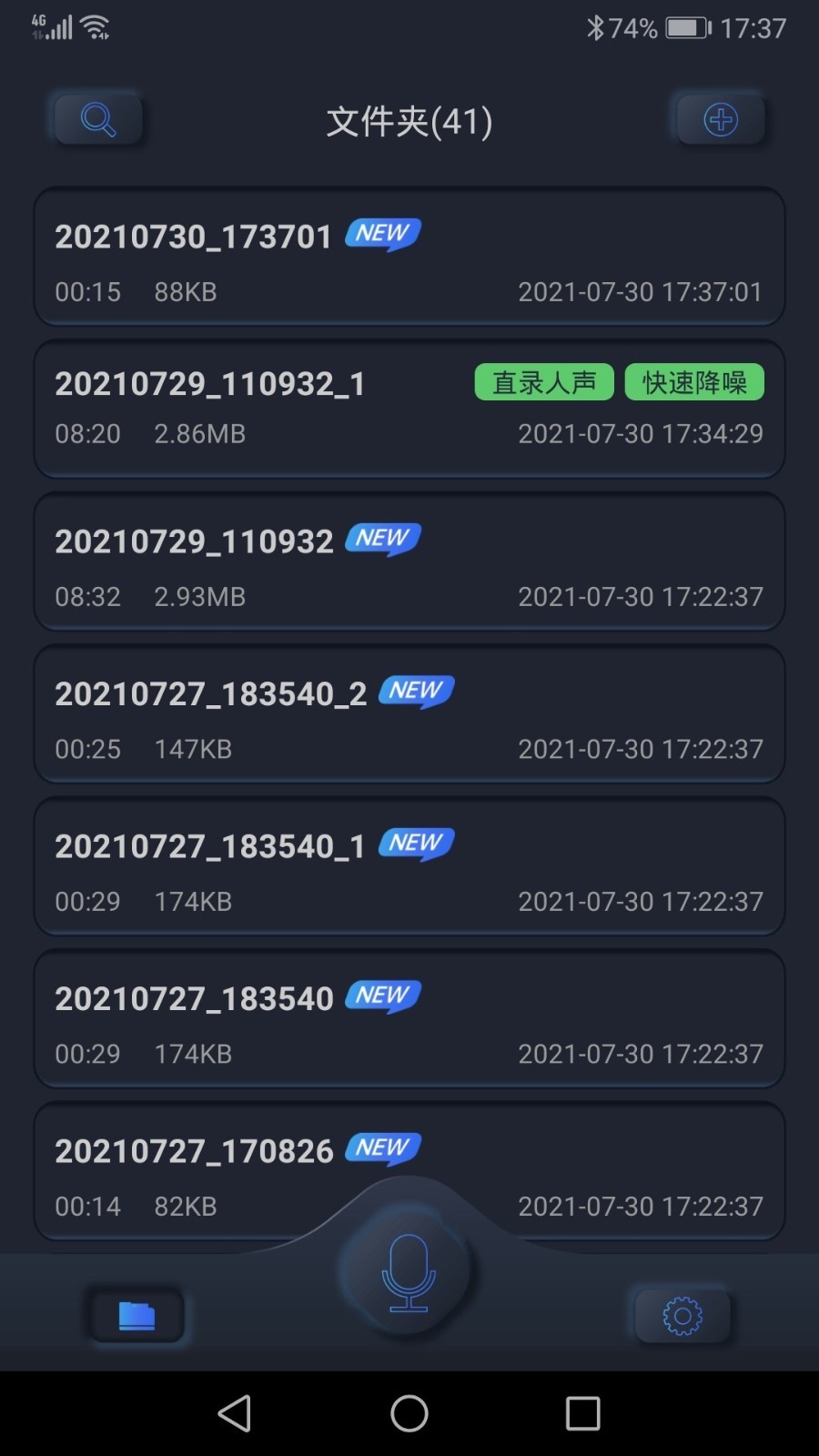 高清录音机下载免费安装苹果  v1.1.1图2