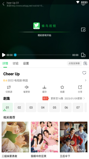 蜂鸟追剧app下载免费版