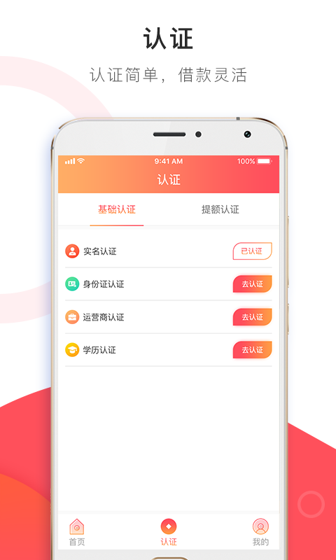 小幸运贷款app官网下载安卓  v1.0图1