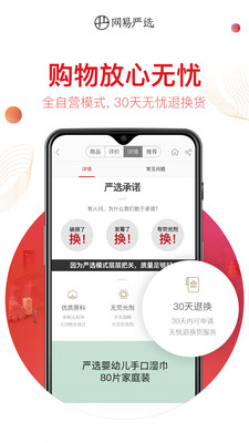 大商严选  v1.0.0图1