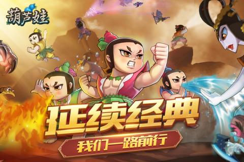 葫芦娃2023