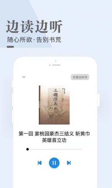 闲看小说最新版本下载安装苹果11.1.10.2