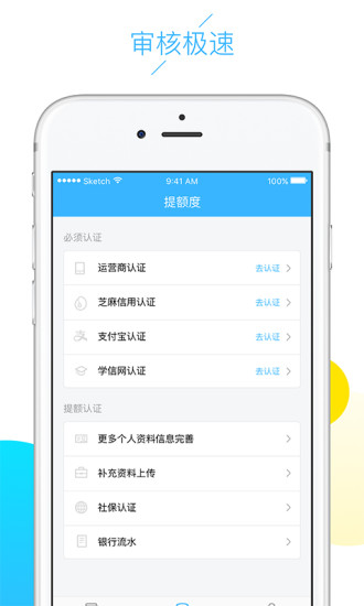 云白条最新版下载官网安装苹果版  v1.5.0图2