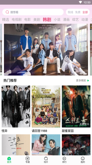 蜂鸟追剧app下载官方正版安装