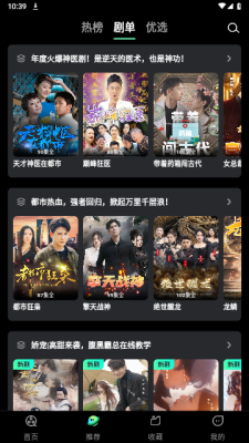 天涯短剧免费版下载安装最新版本苹果  v1.0.9图3