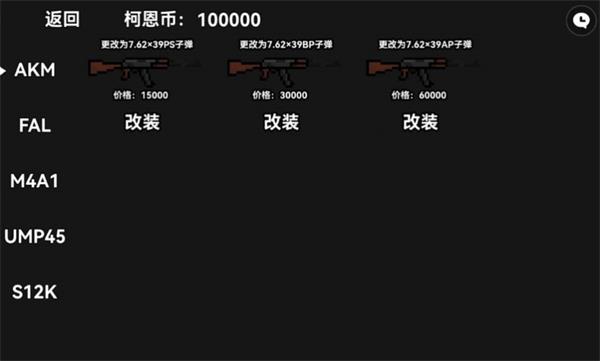 暗区突围玩家自制版2024  v1.0图3