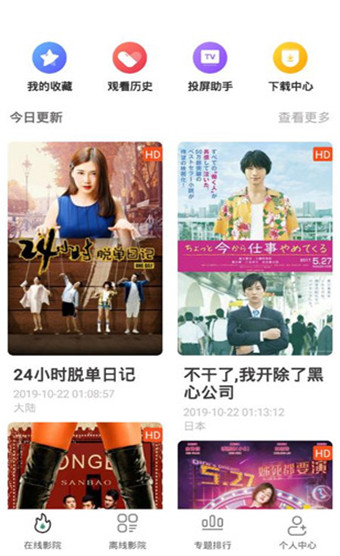 极光影视app最新破解版下载
