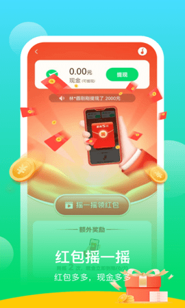 阳光乐步手机版官网下载  v0.1.0.2图2